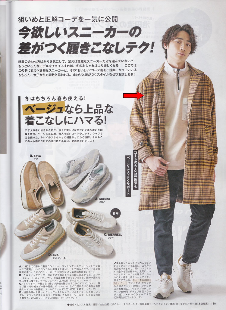 FINEBOYS2月号（毎月10日発行） Cuirs（キュイー） 【公式通販