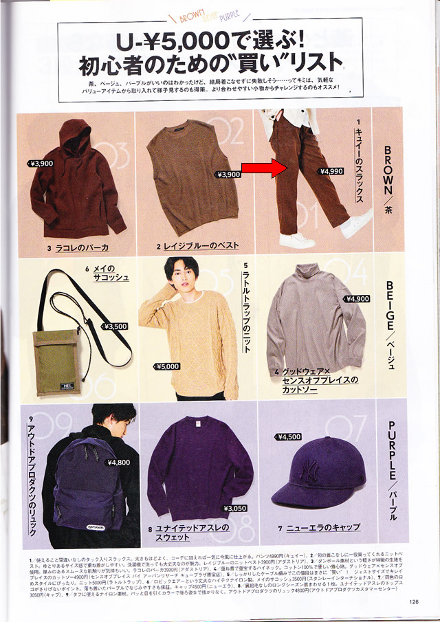 2019年雑誌掲載 Cuirs（キュイー） 【公式通販サイト】