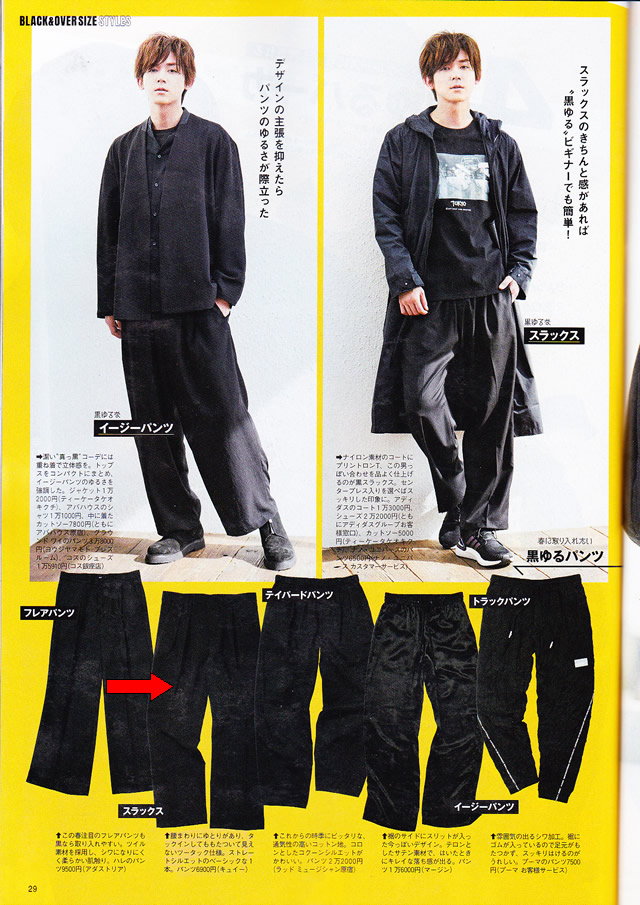 2020年雑誌掲載 Cuirs（キュイー） 【公式通販サイト】