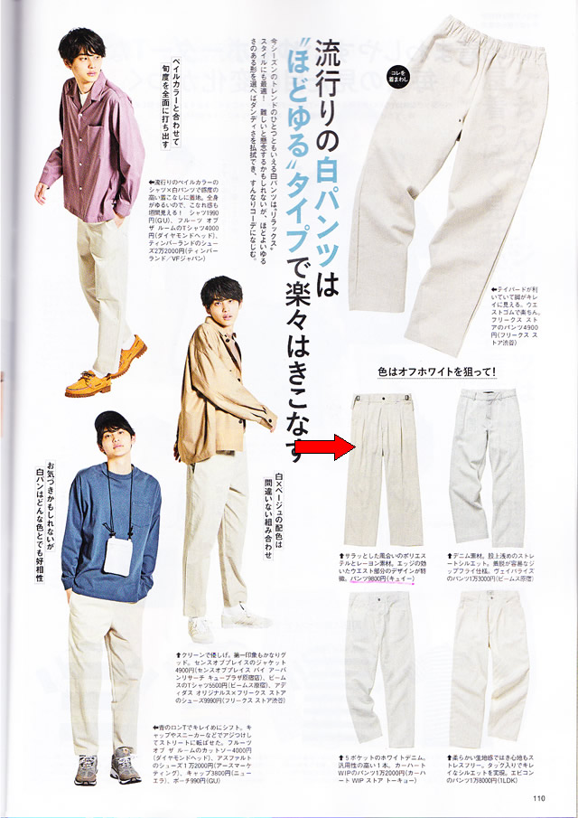 2020年雑誌掲載 Cuirs（キュイー） 【公式通販サイト】