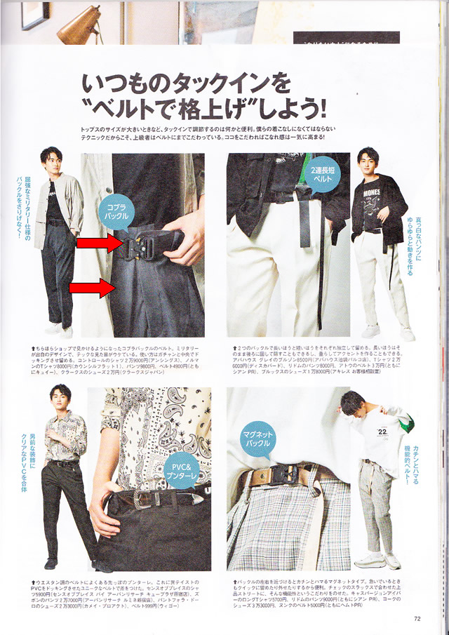 2020年雑誌掲載 Cuirs（キュイー） 【公式通販サイト】
