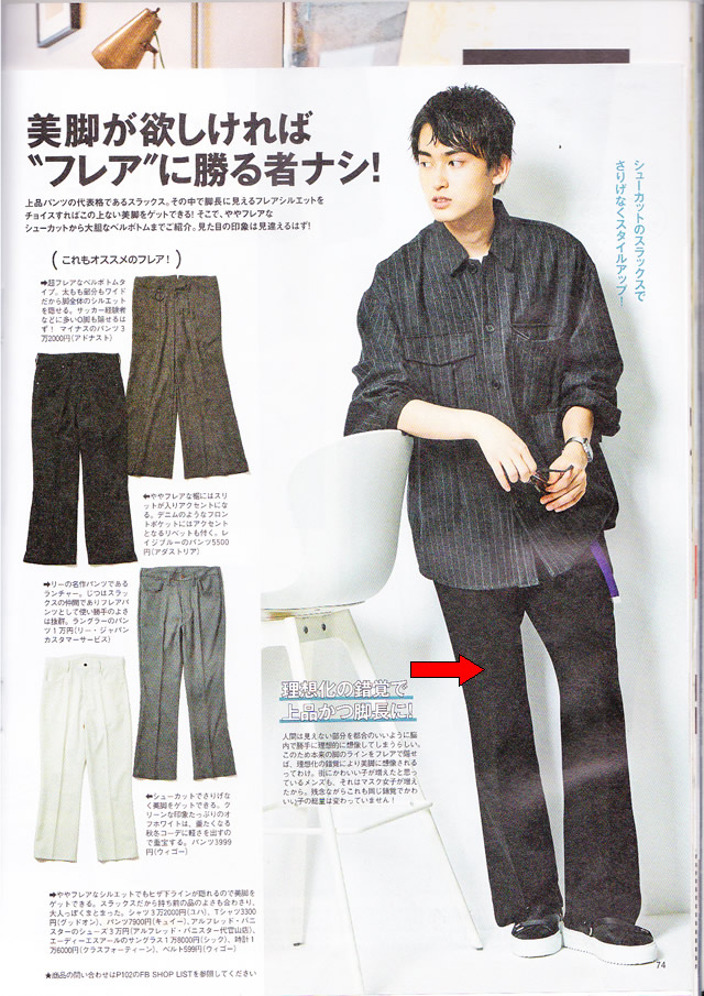 2020年雑誌掲載 Cuirs（キュイー） 【公式通販サイト】