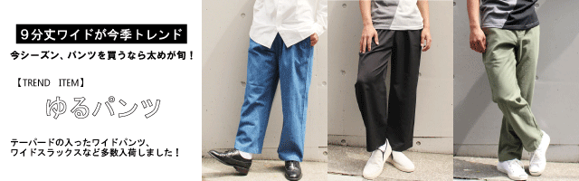 ワイドパンツ Cuirs（キュイー） 【公式通販サイト】